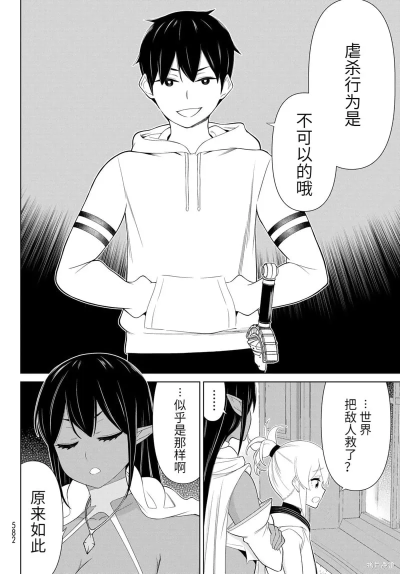 第62话 第15页