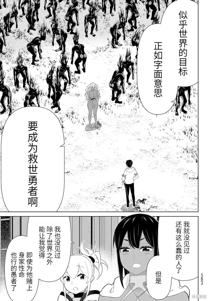 第62话 第16页