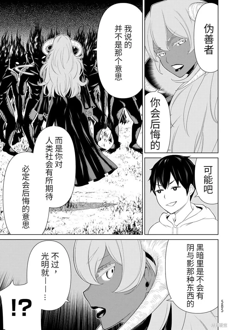 第62话 第18页