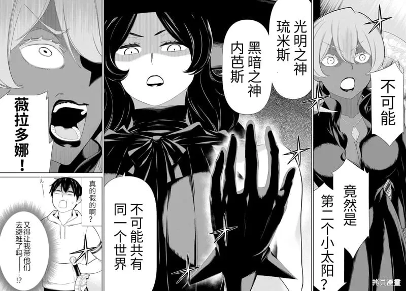 第62话 第20页