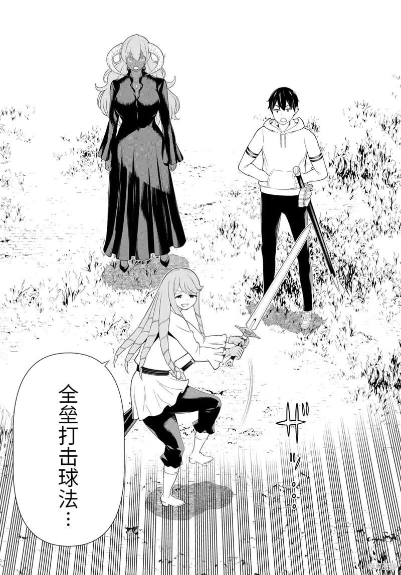 第62话 第21页