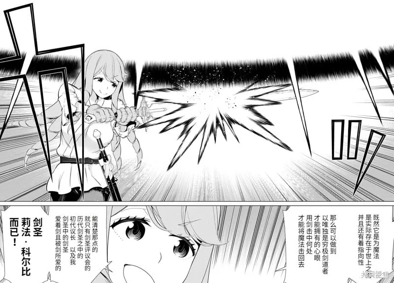 第62话 第23页