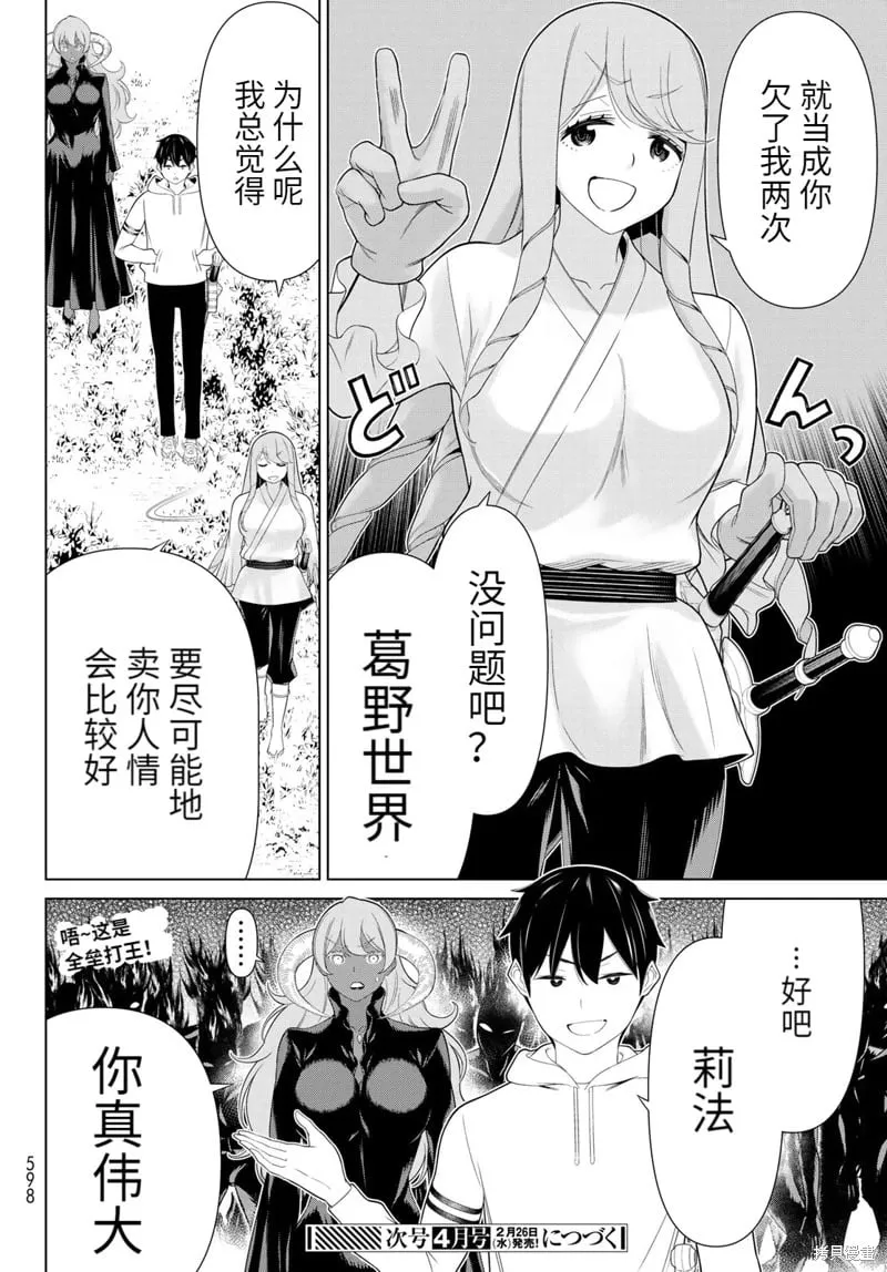 第62话 第27页