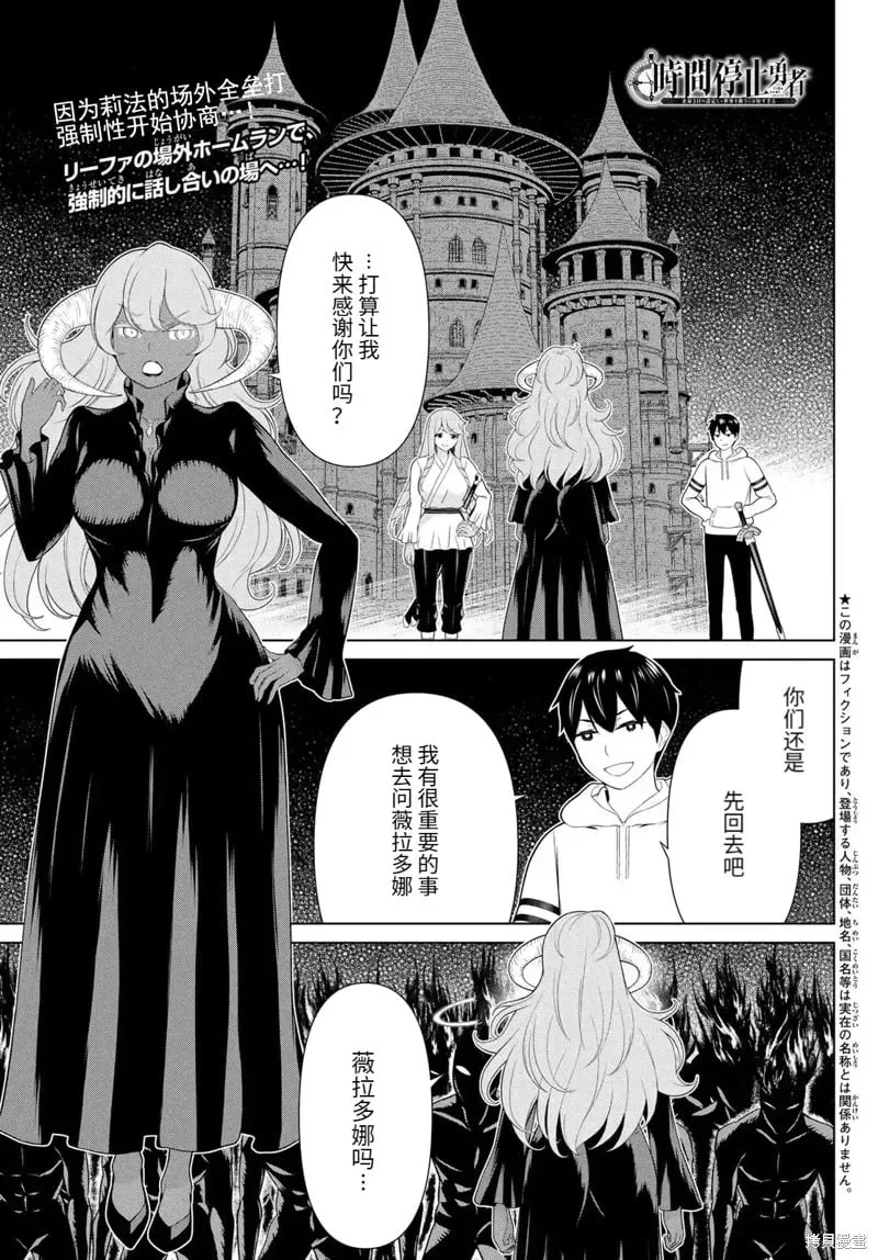 第63话 第1页