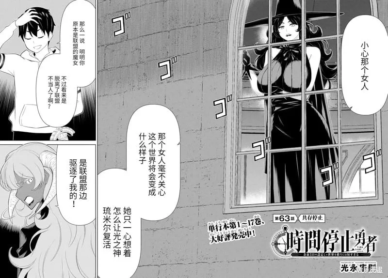 第63话 第2页