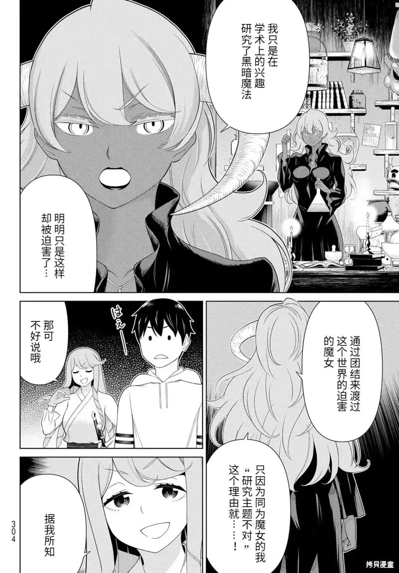 第63话 第3页