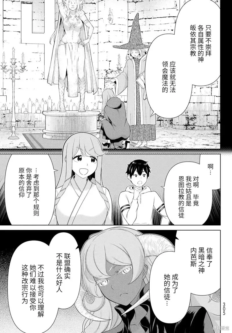 第63话 第4页