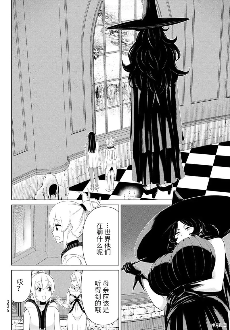 第63话 第5页