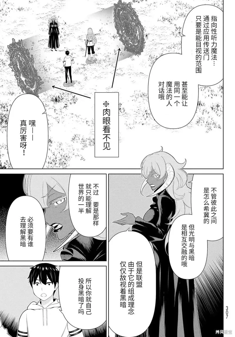 第63话 第6页