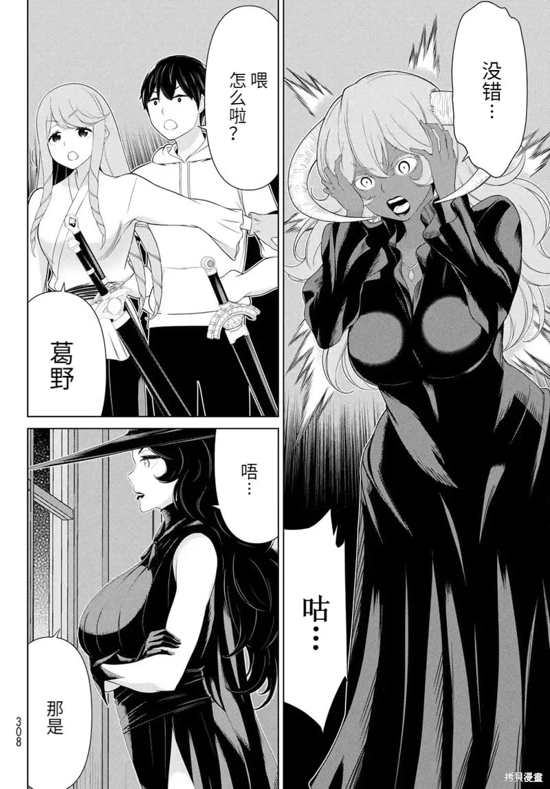 第63话 第7页