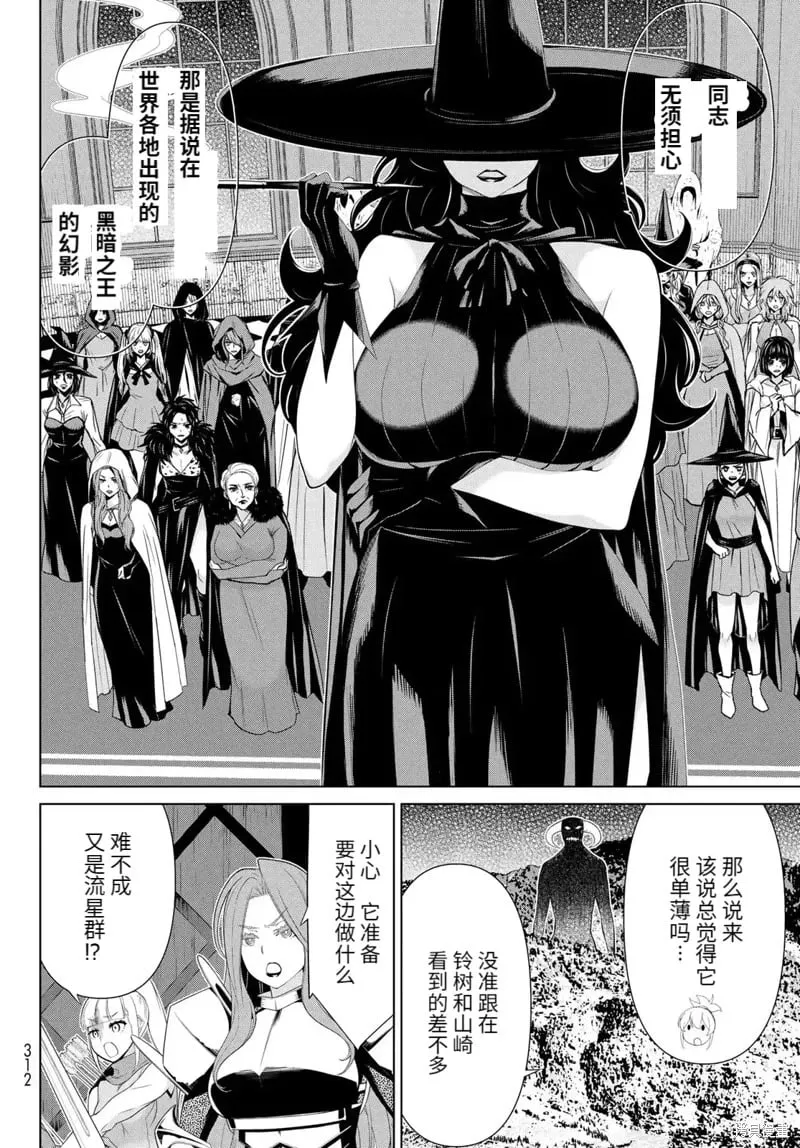第63话 第10页