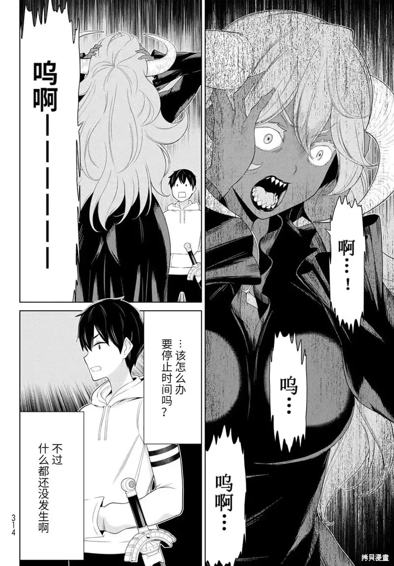 第63话 第12页