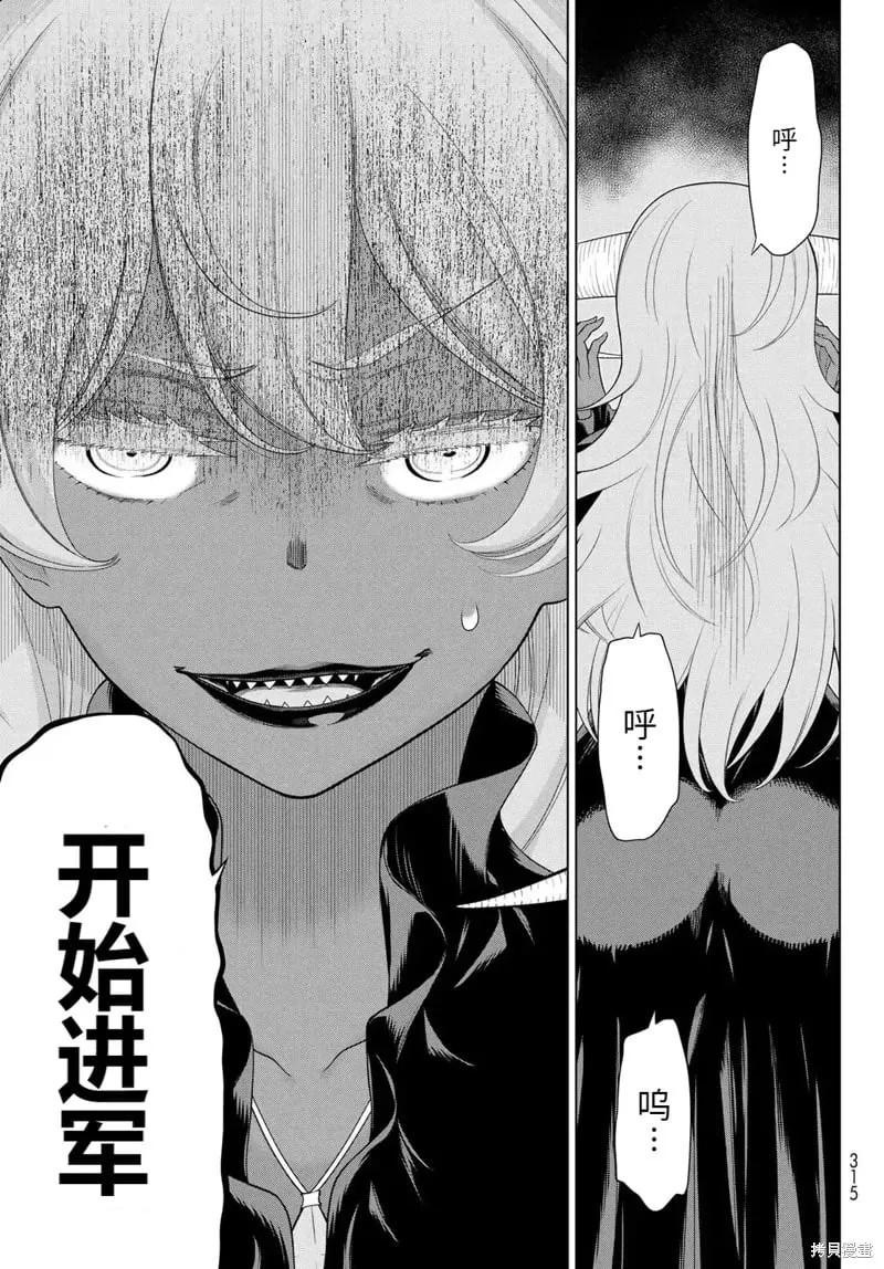 第63话 第13页