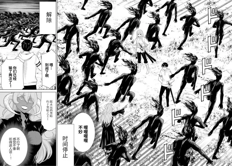 第63话 第14页