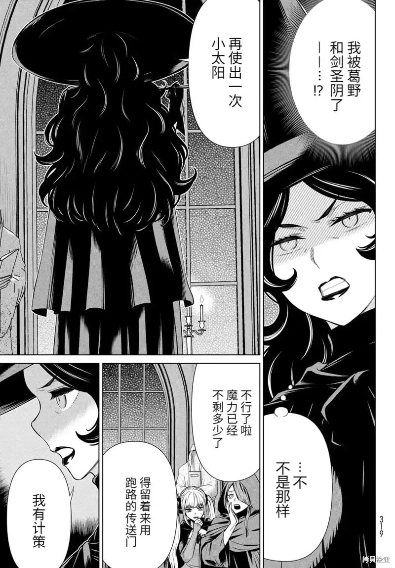 第63话 第16页
