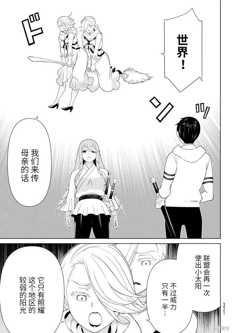 第63话 第18页