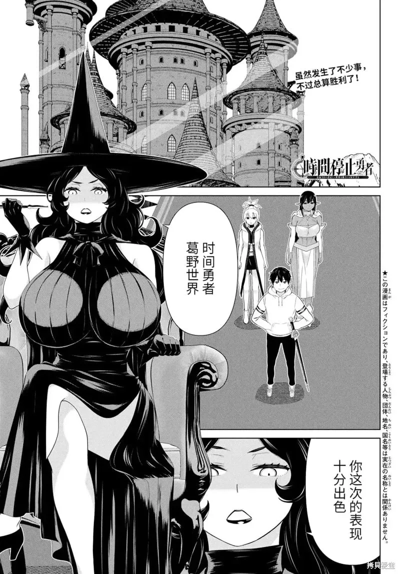 第64话 第1页
