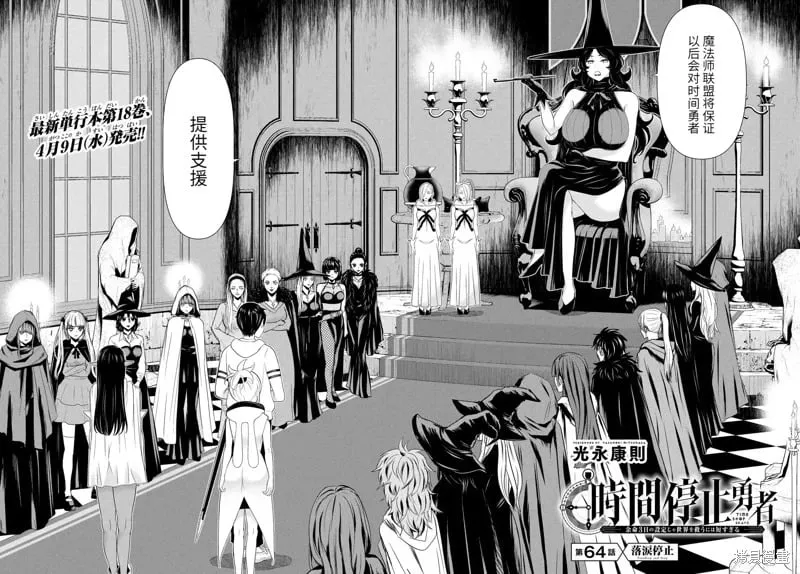 第64话 第2页