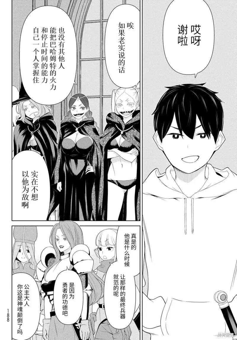 第64话 第3页
