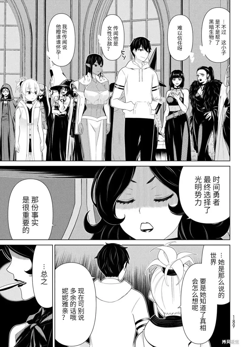 第64话 第4页