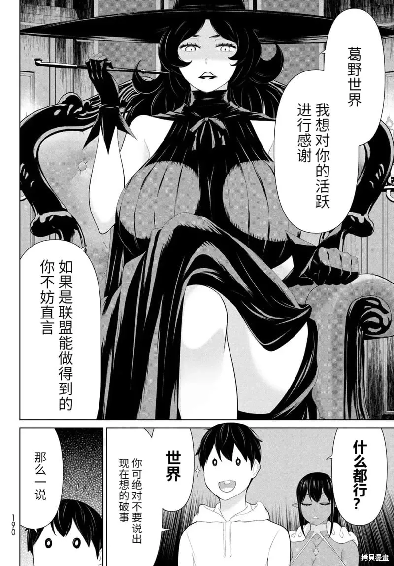 第64话 第5页