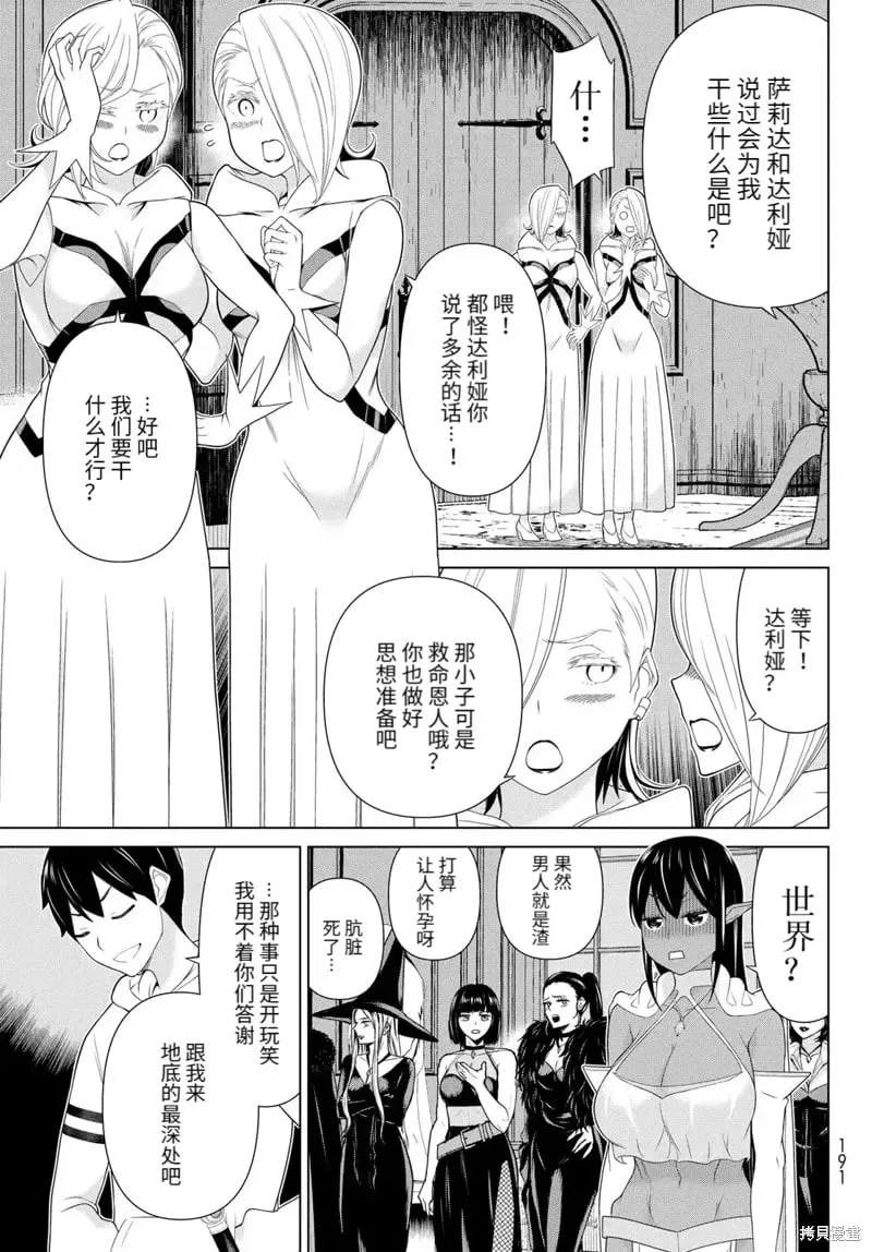 第64话 第6页