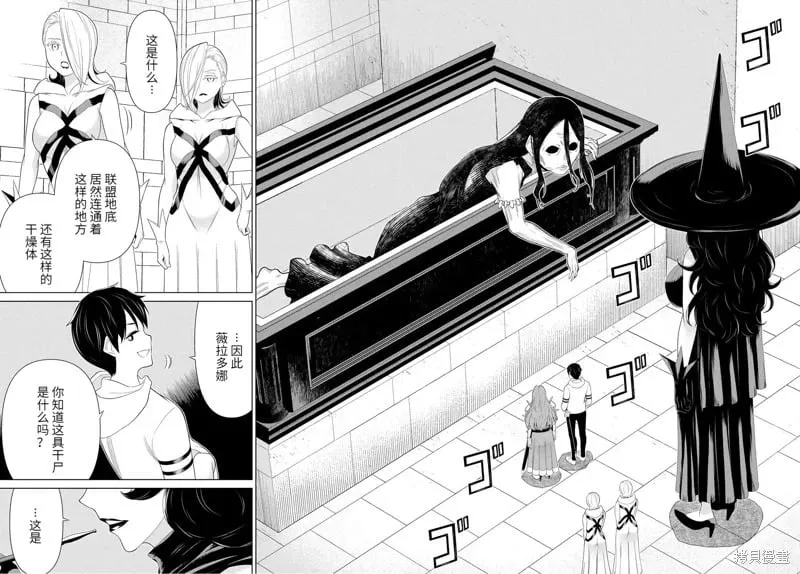 第64话 第7页