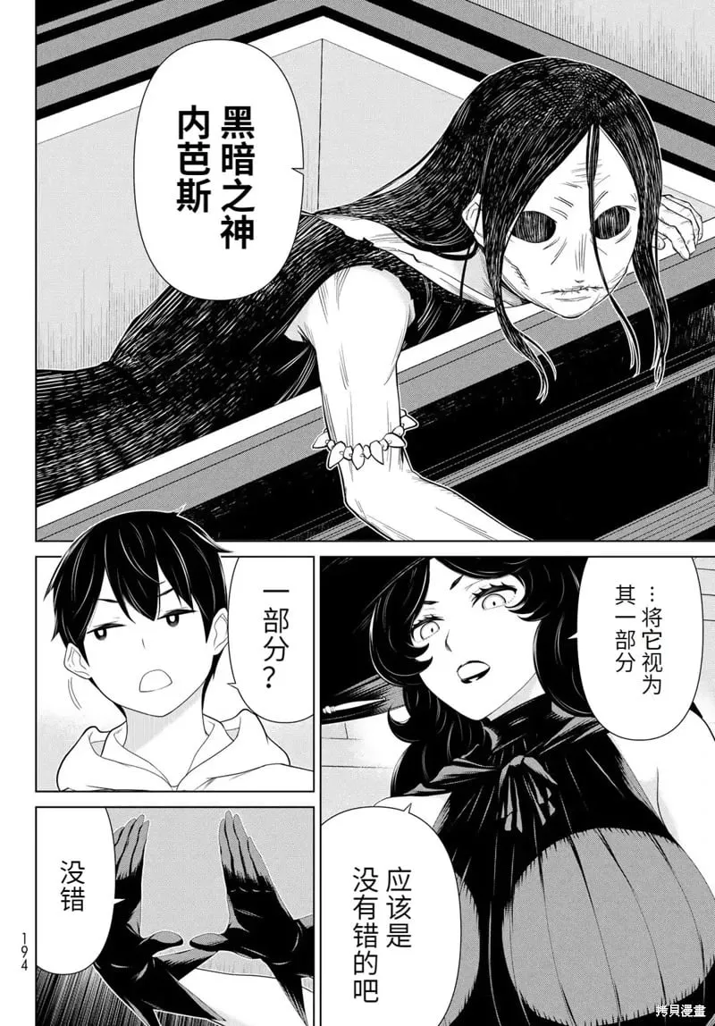第64话 第8页