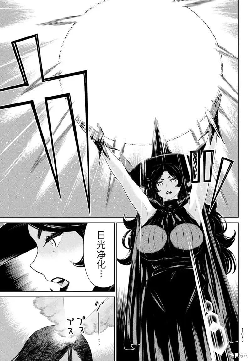 第64话 第9页