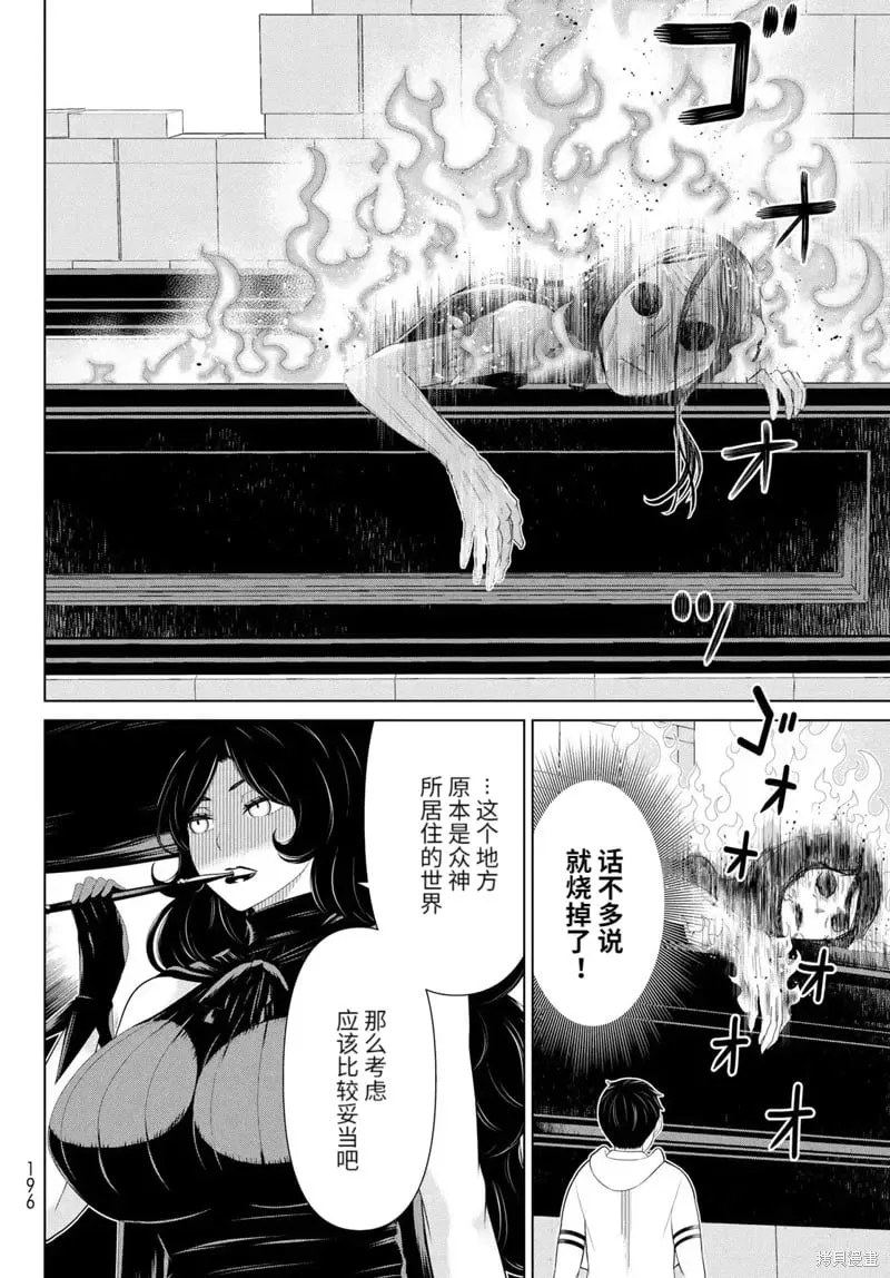第64话 第10页