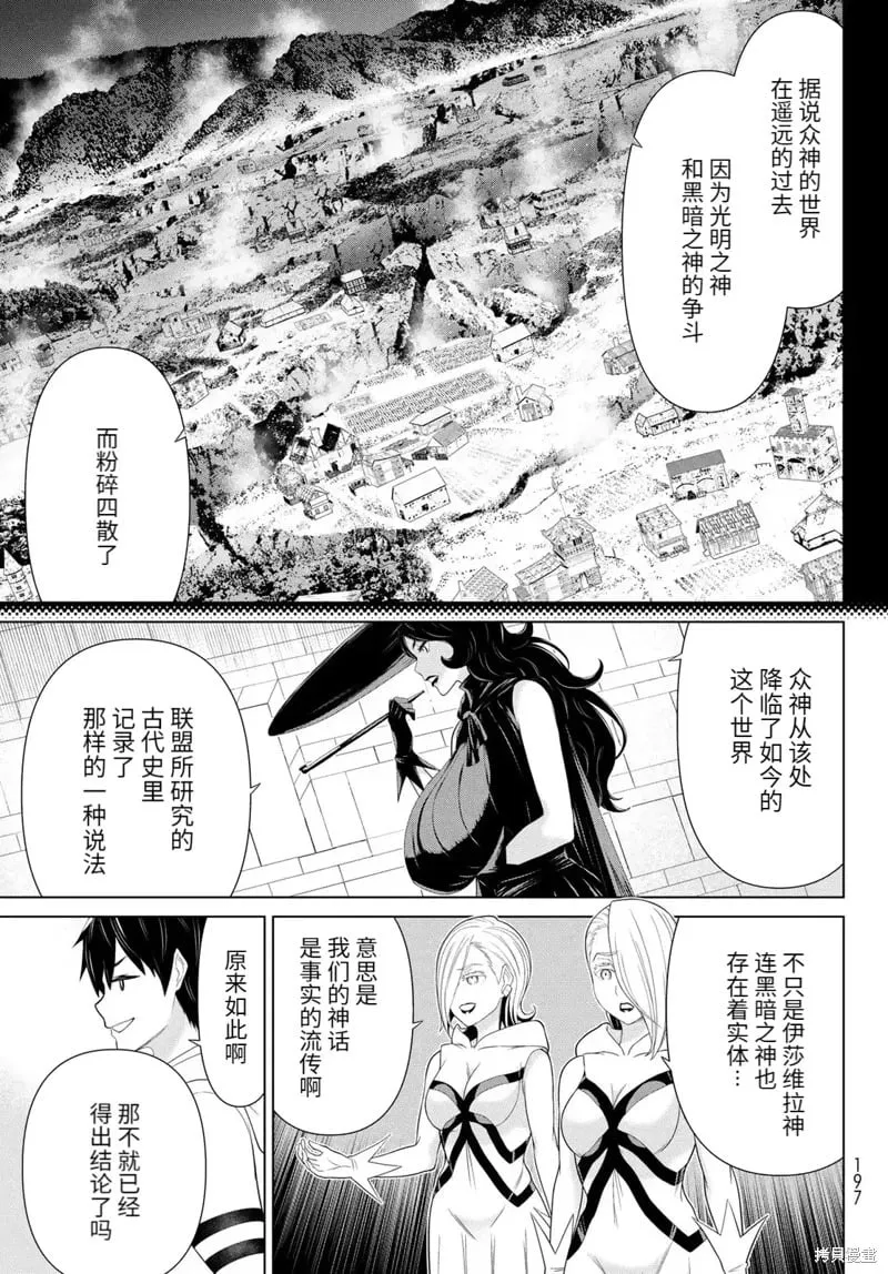 第64话 第11页