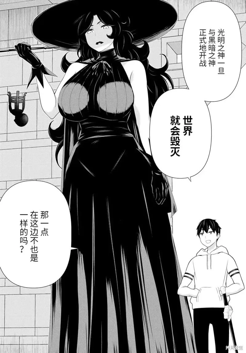 第64话 第12页