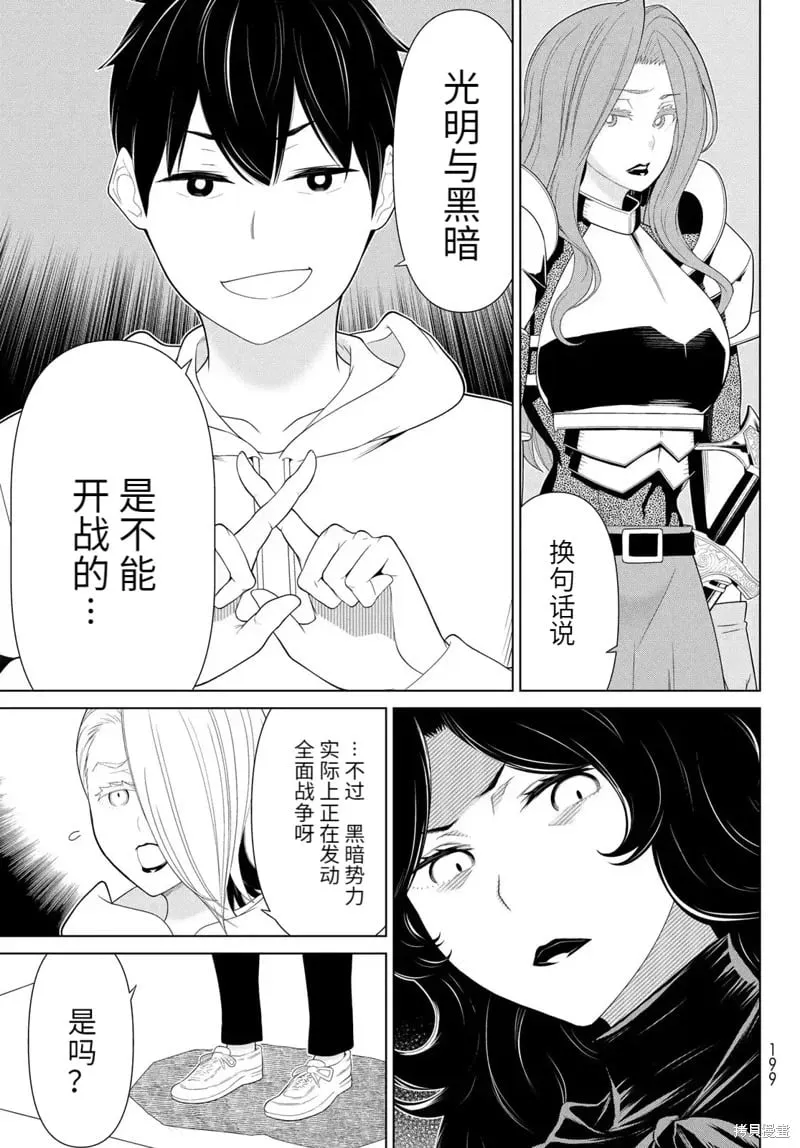 第64话 第13页