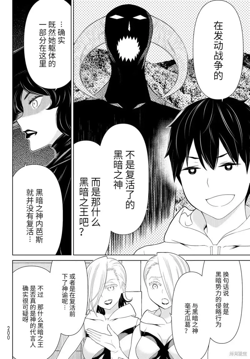 第64话 第14页