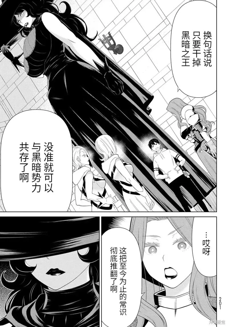 第64话 第15页