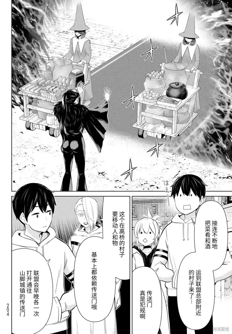 第64话 第17页