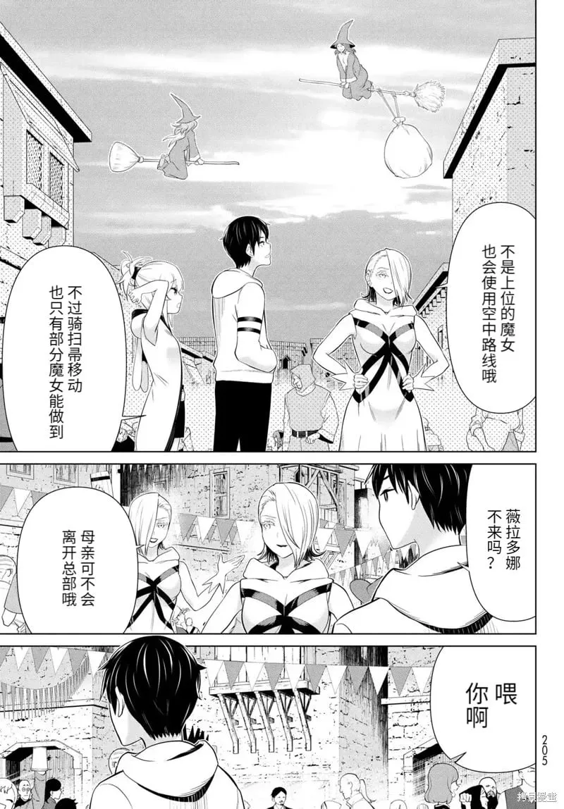 第64话 第18页