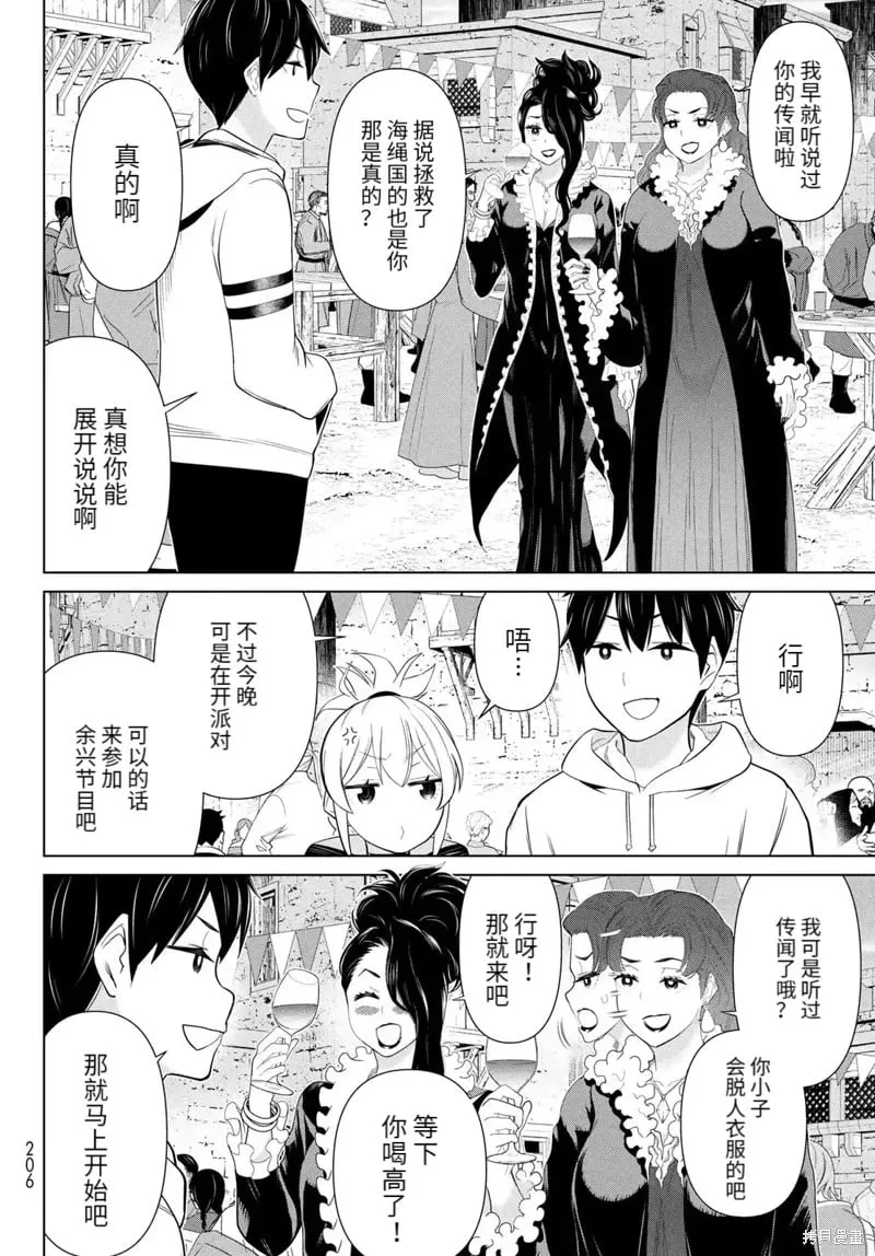 第64话 第19页