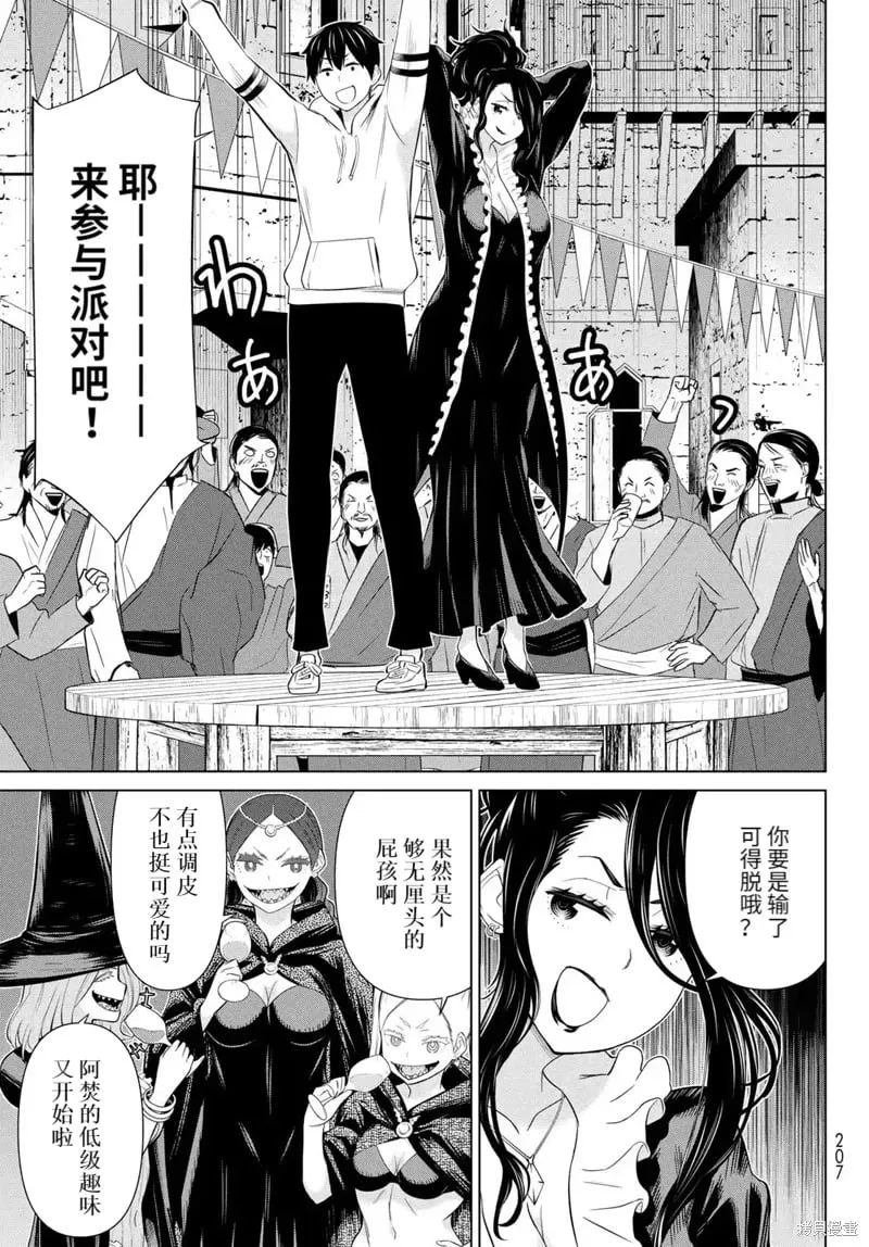 第64话 第20页