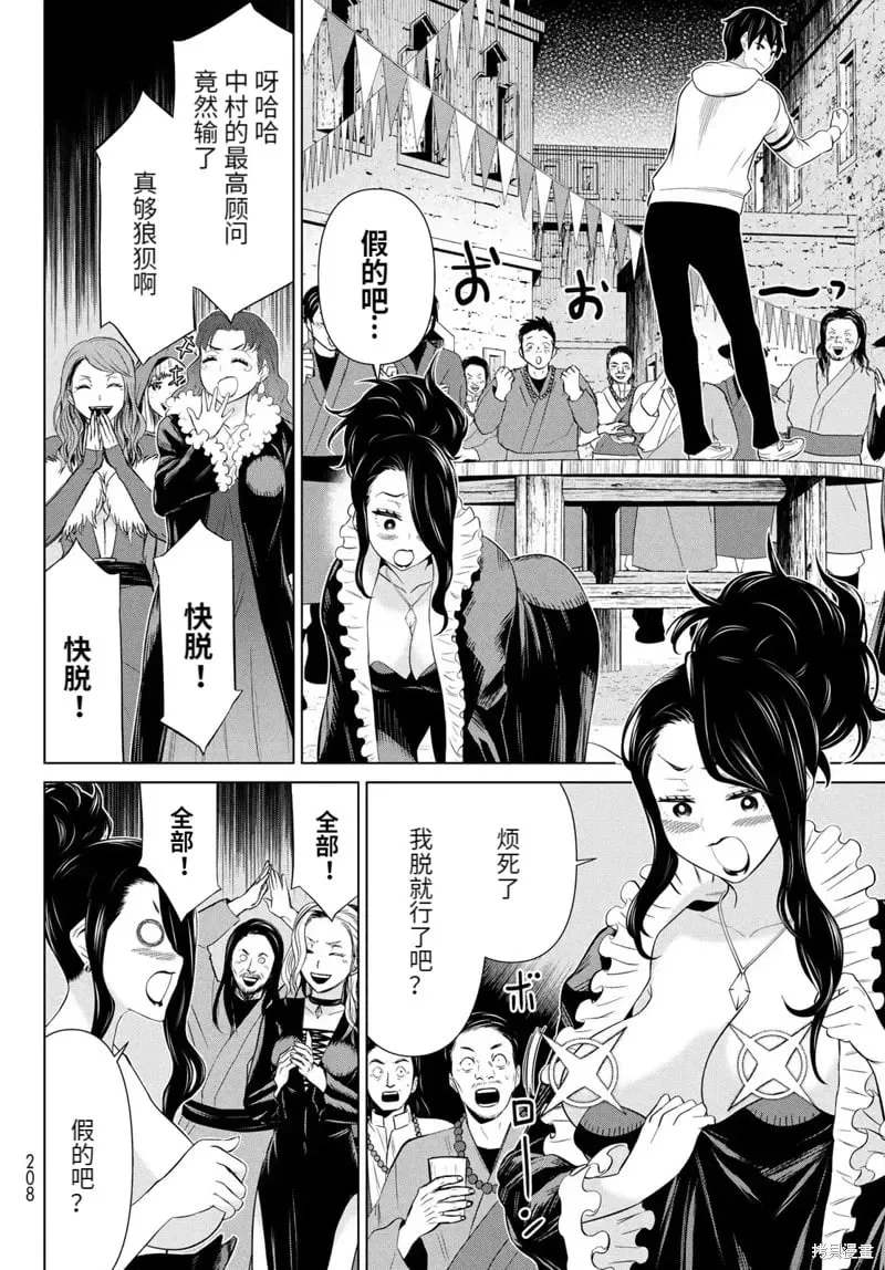 第64话 第21页