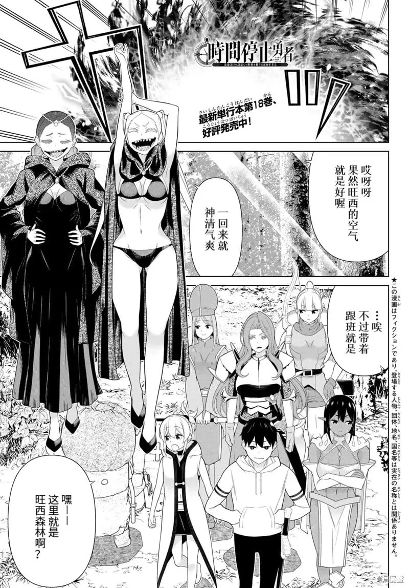 第65话 第1页