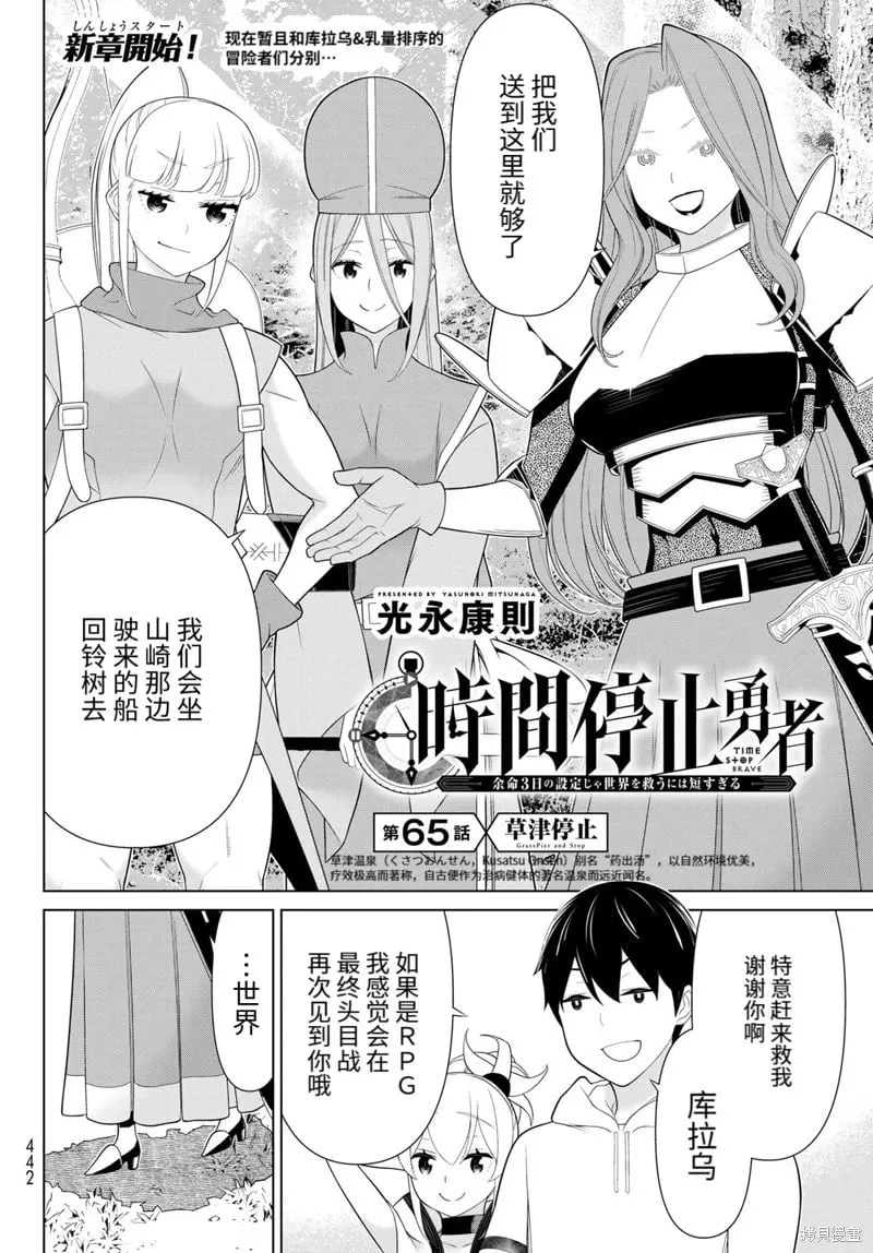 第65话 第2页