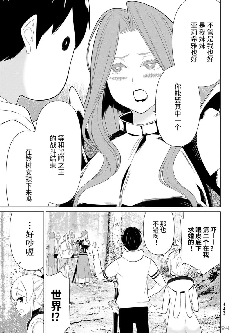 第65话 第3页