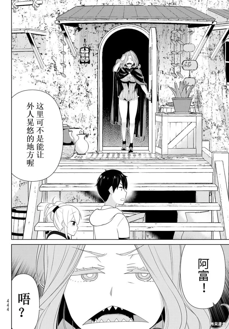 第65话 第4页