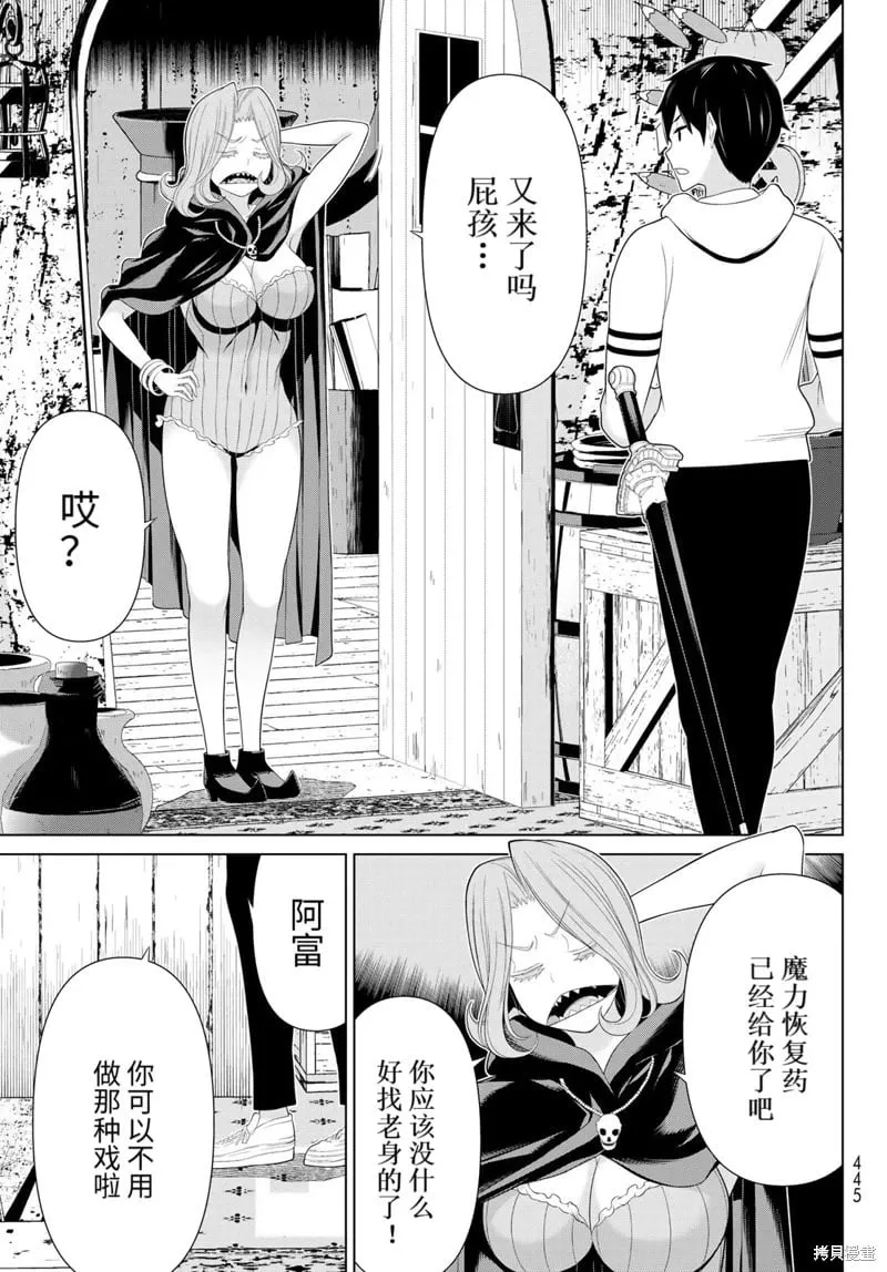 第65话 第5页