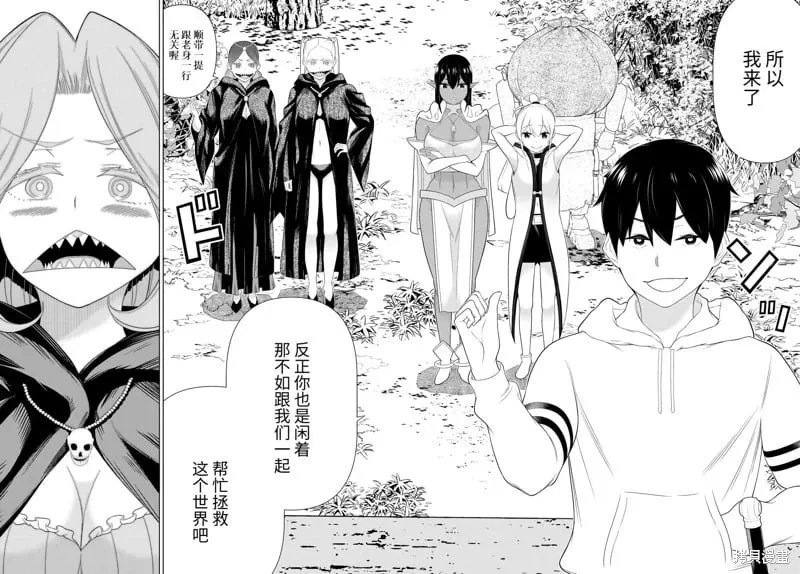 第65话 第7页