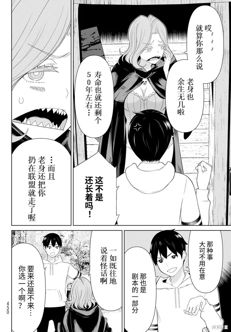第65话 第8页