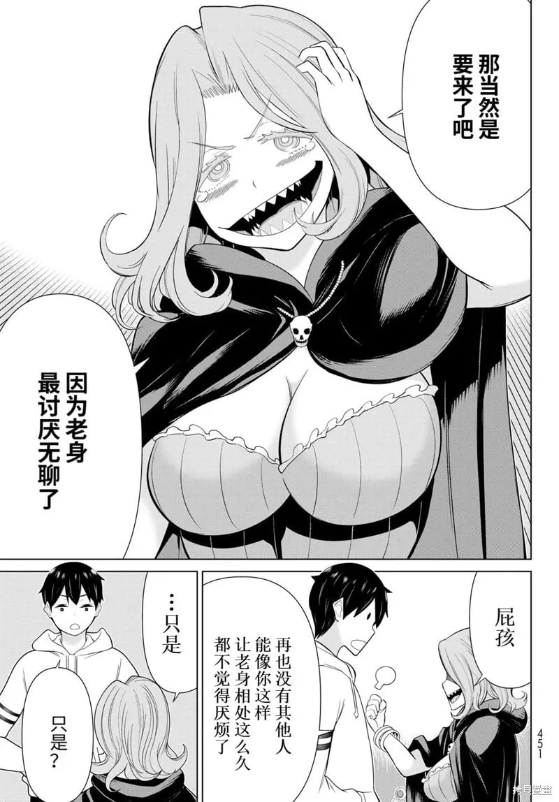 第65话 第9页