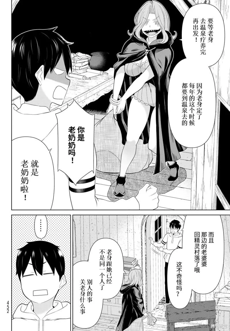 第65话 第10页