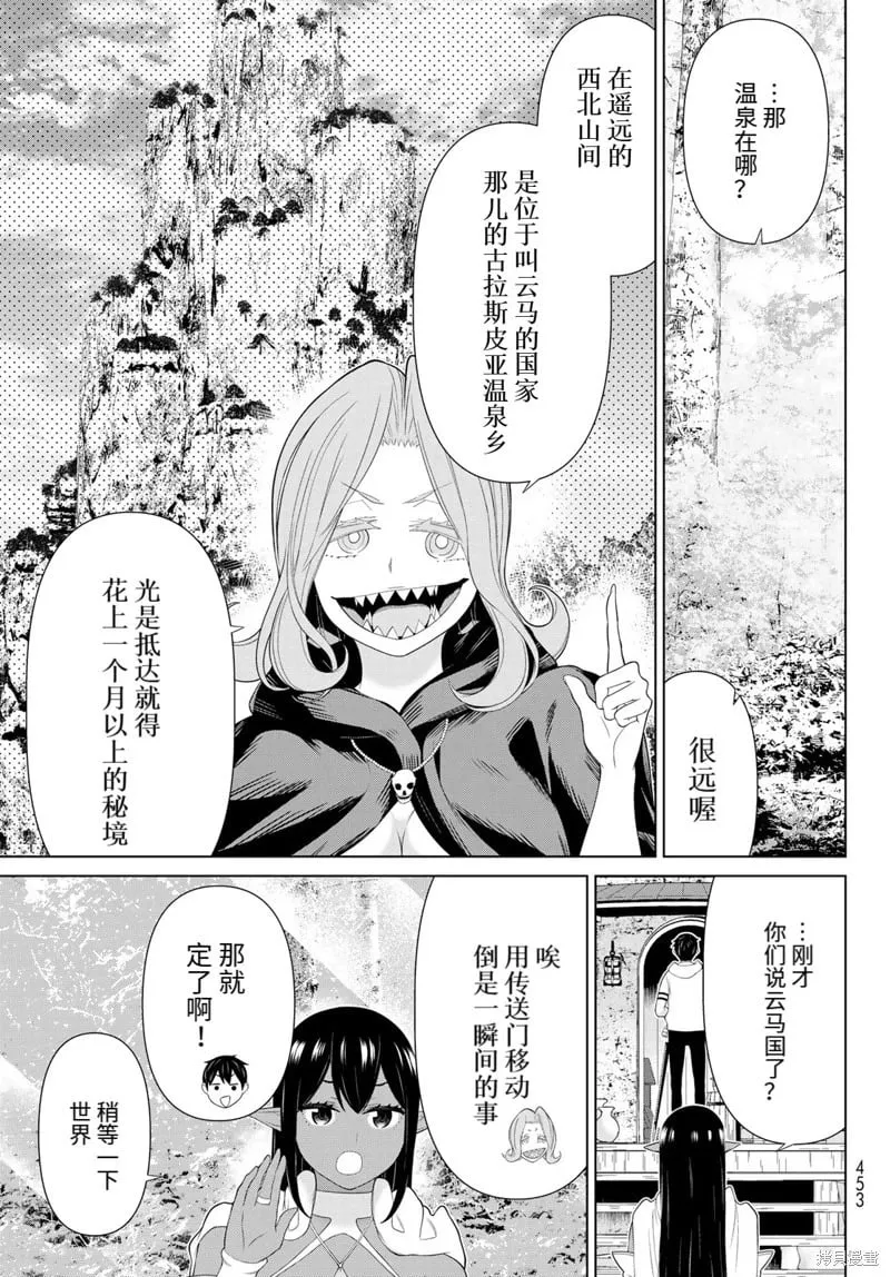 第65话 第11页